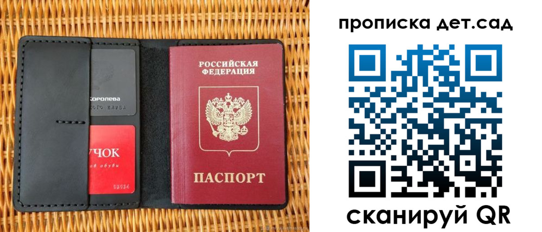 прописка от собственника в Покрове