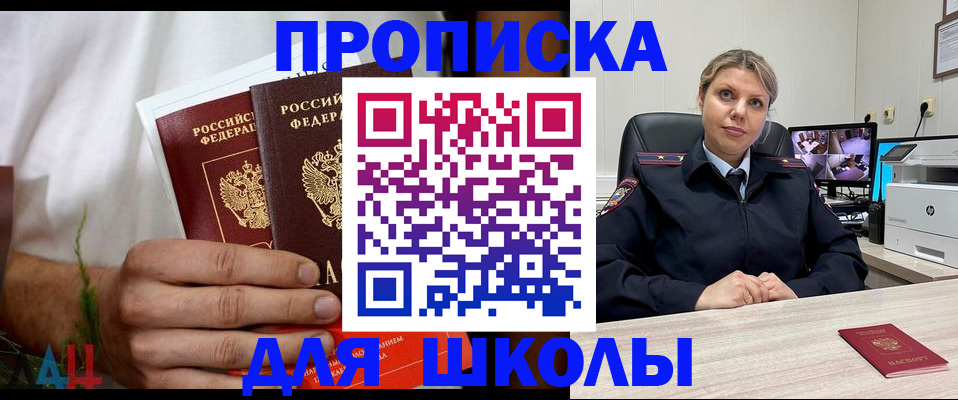 временная регистрация гарантия в Покрове