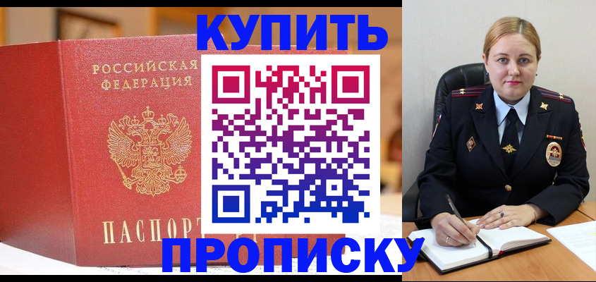 где прописаться в Покрове