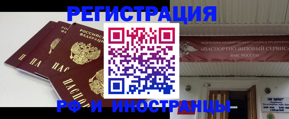 временная регистрация для всех в Покрове