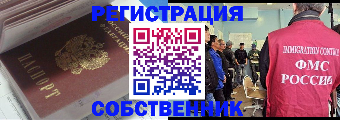 временная регистрация купить в Покрове