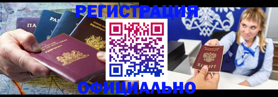 прописка в квартире в Покрове