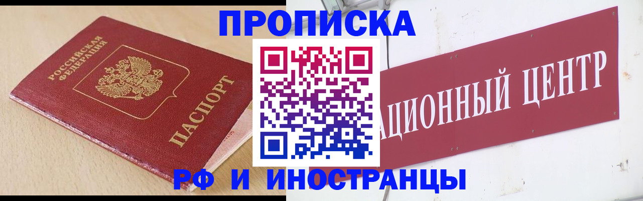 временная регистрация поиск в Покрове
