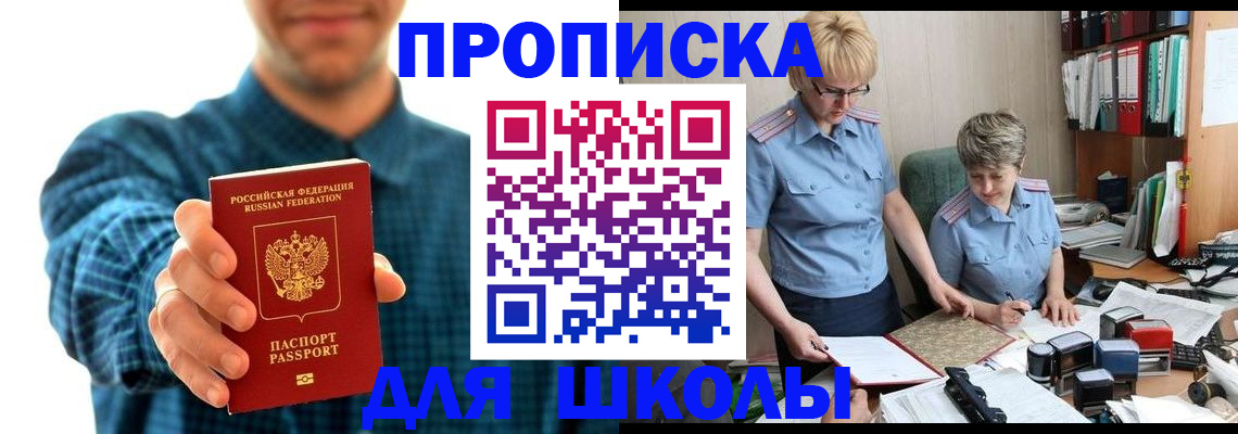 временная регистрация надежно в Покрове